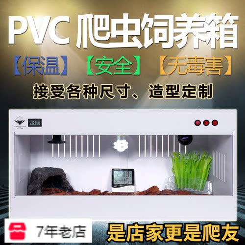 pvc爬箱宠鬃狮蜥蜴饲养守宫刺猬