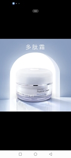 韩国润美迪欧多肽霜50ml润美迪欧面霜润美迪欧眼霜抗皱保湿紧致