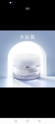 韩国润美迪欧多肽霜50ml润美迪欧面霜润美迪欧眼霜抗皱保湿紧致