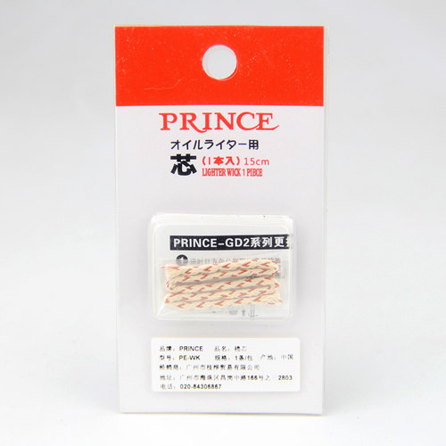Prince王子煤油打火机棉芯