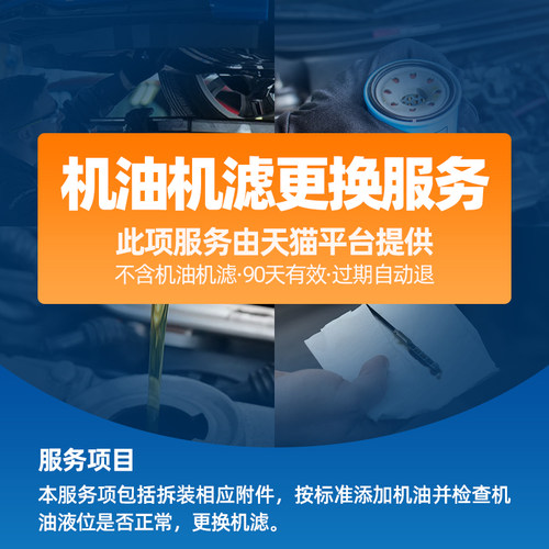 机油机滤更换小保养工时费 天猫养车安装服务不含材料 价值50元