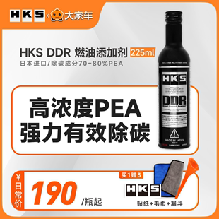 大家车HKS毒药DDR燃油宝汽油添加剂汽车发动机除积碳清洗剂正品