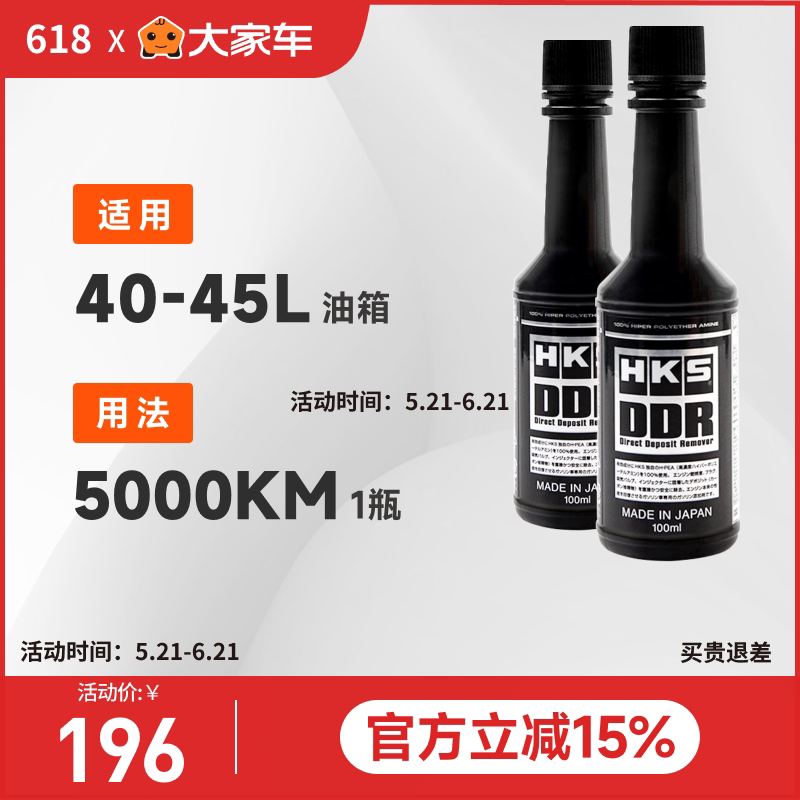 hks毒药小瓶提升动力汽油添加剂图片
