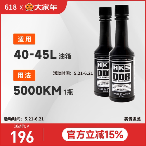 hks毒药小瓶提升动力汽油添加剂