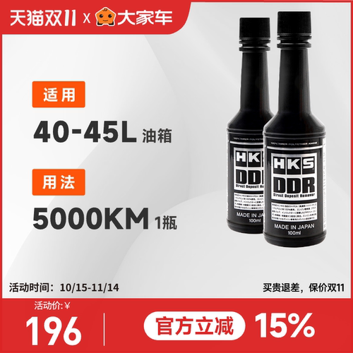 hks毒药小瓶提升动力汽油添加剂