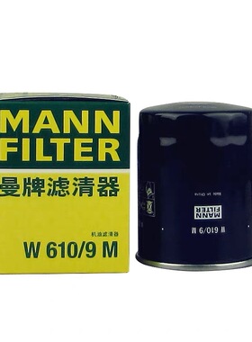曼牌机油滤芯 W610/9M 适配凯美瑞/RAV4/佳美/Celica/Tara 机油格