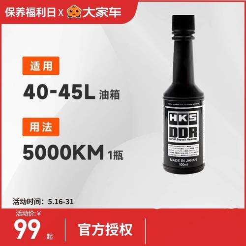 hks商城毒药进口正品汽油添加剂