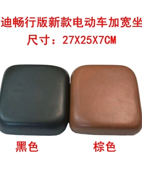 适用 雅迪冠能版电动车加大加宽加厚DM2/DM6/DE8/DE3舒适软后坐垫
