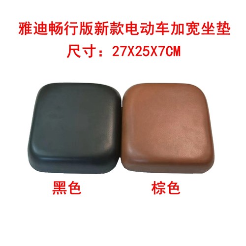 适用雅迪舒适DE8加宽DM6/DE3坐垫