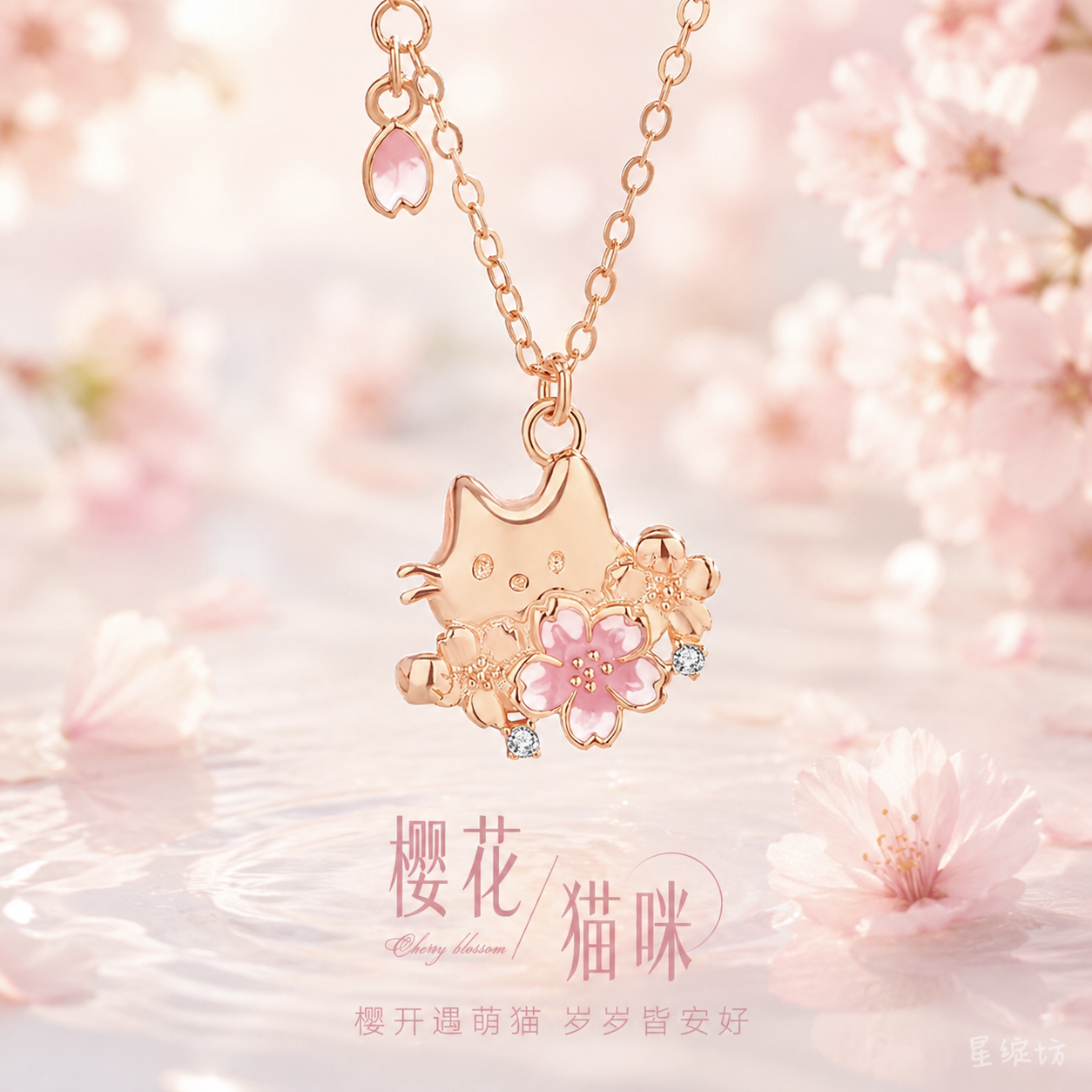 樱花猫咪925银锁骨链闺蜜礼物