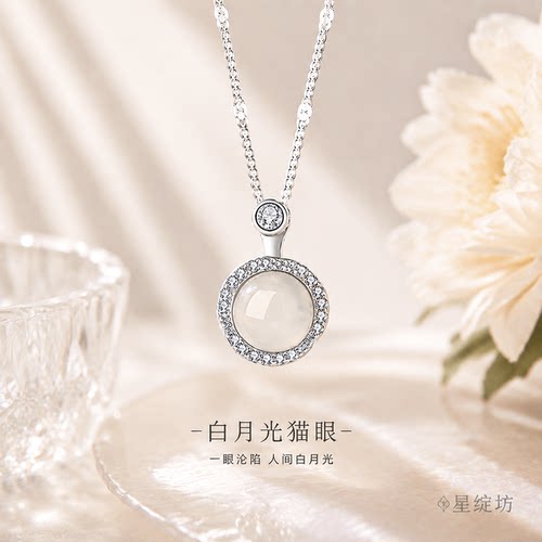白月光白玉髓925银项链送礼