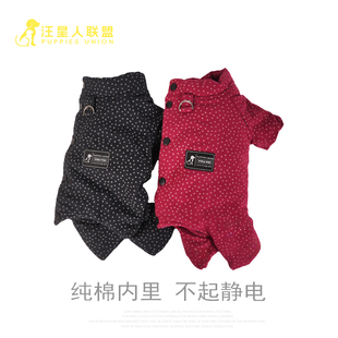 【汪联】比熊泰迪约克夏小型狗衣服纯棉秋冬保暖四脚棉服【公母】