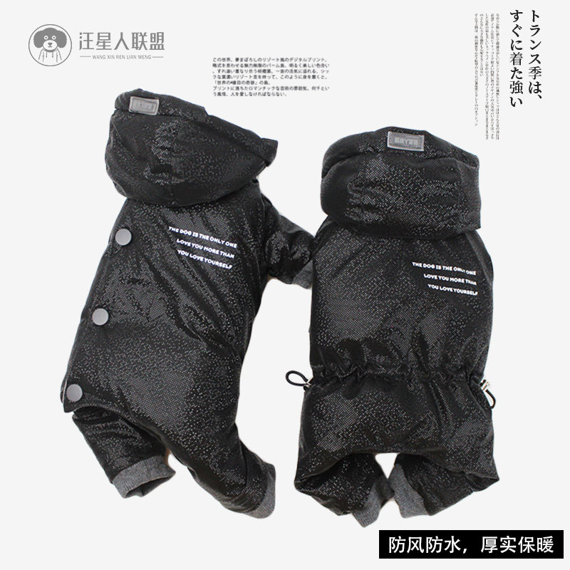 汪星人联盟狗狗纯棉鸭绒羽绒服