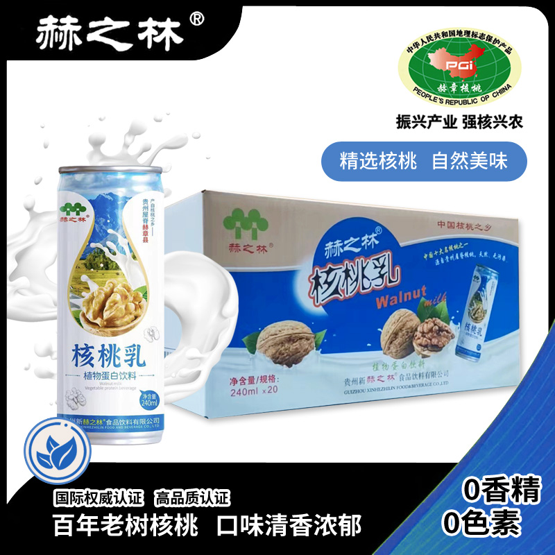 赫之林核桃乳240ml*20罐