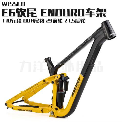 WISSCO 威仕高E6软尾ENDURO车架 2025新款 170行程干坠越野...