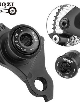 山地车桶轴尾勾适用UDH吊耳 Derailleur Hanger闪电尾勾速联