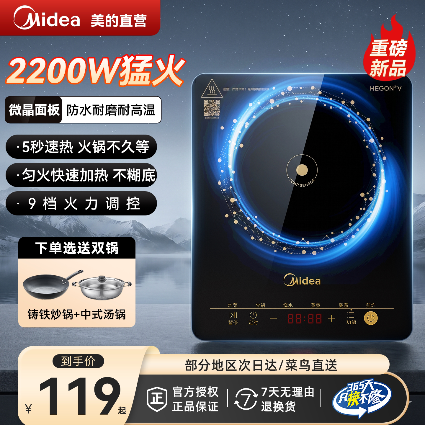 美的电磁炉家用大功率炒菜锅火锅一体小型电磁炉灶2026新款正品