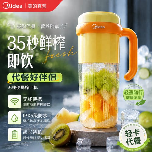 美的便携电动榨汁杯可充电