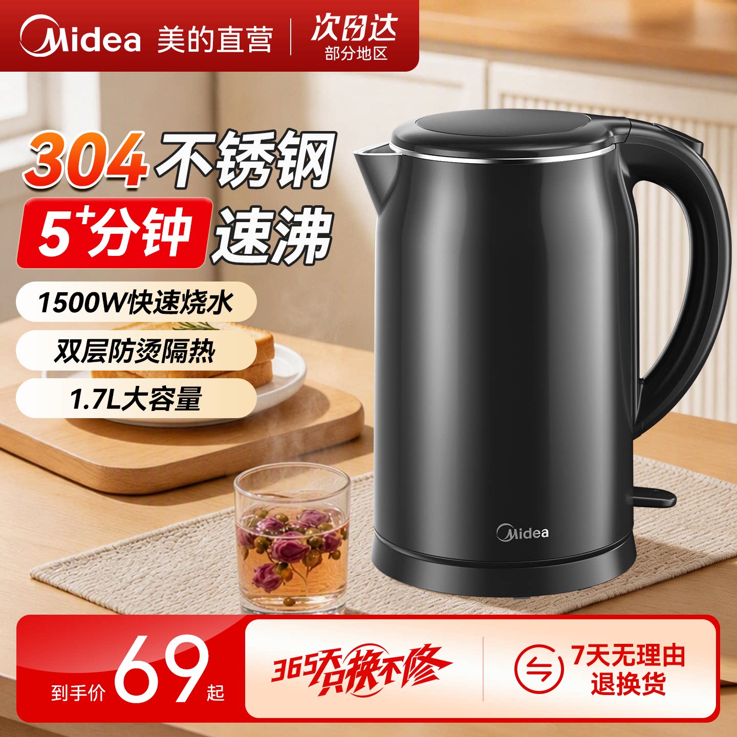 美的电热水壶家用保温一体大容量电热烧水壶全自动断电宿舍开水壶