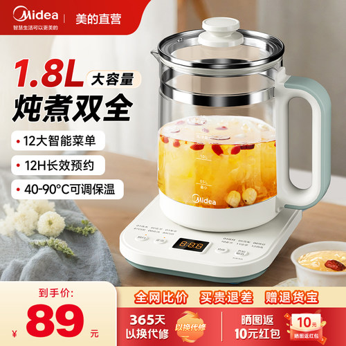 美的养生壶办公室家用多功能玻璃煮茶器全自动恒温烧水壶旗舰正品