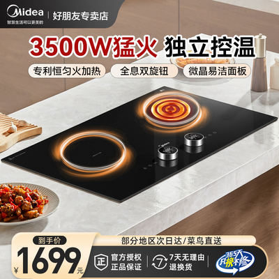 美的嵌入式双灶电磁炉家用3500W大功率电磁灶台式电灶正品新款