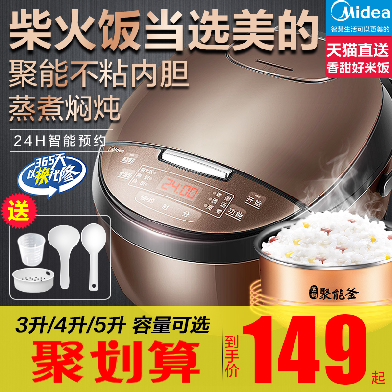 美的電飯煲家用4L電飯鍋迷你小型1-2人3智能多功能官方旗艦店正品_美的好朋友專賣店_廚房電器