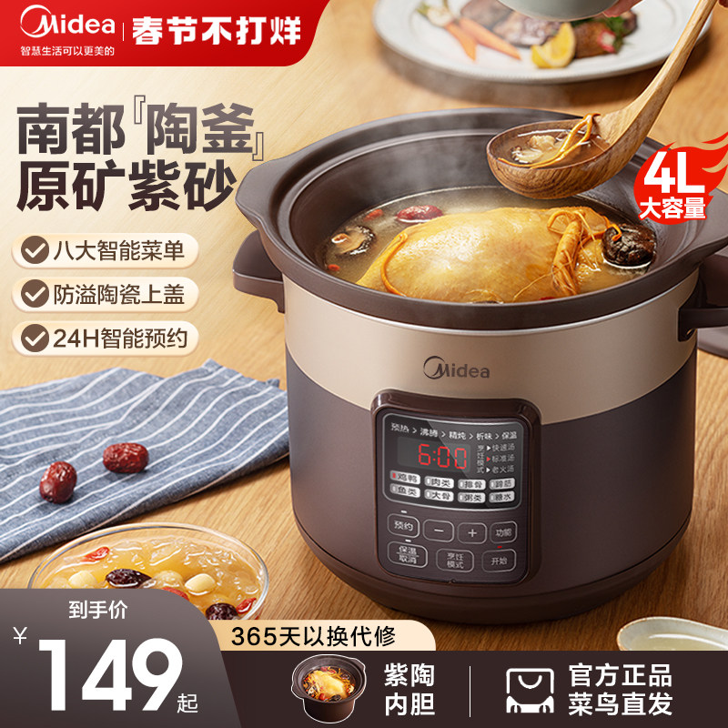 美的电炖锅全自动煲汤锅陶瓷紫砂锅家用电砂锅大容量炖盅煮粥神器