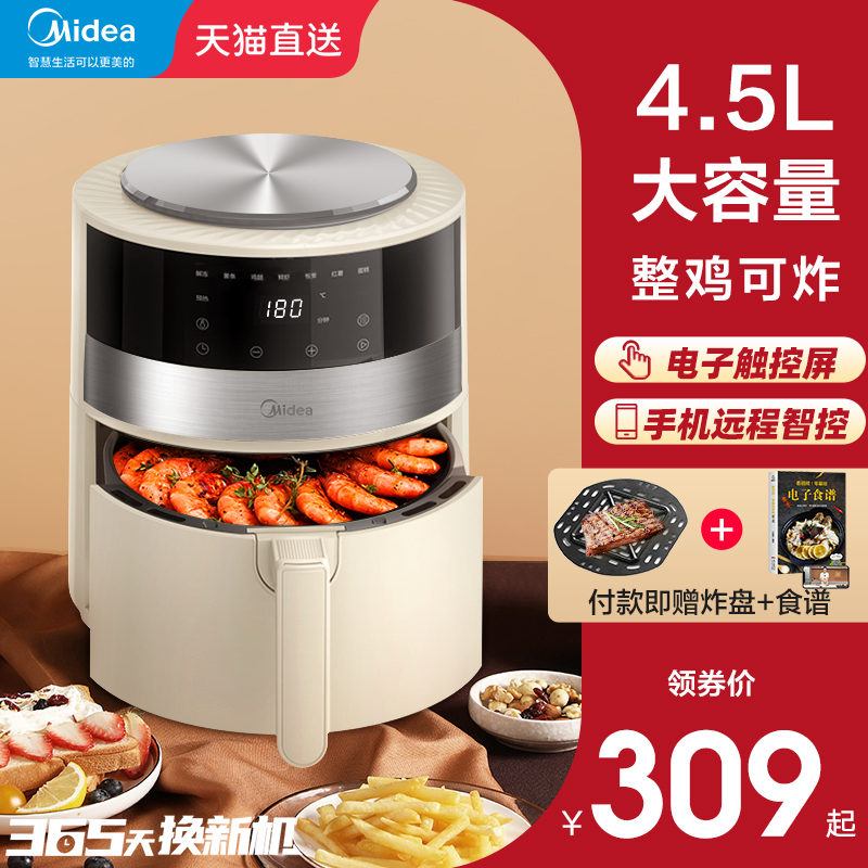 美的智能空气炸锅十大品牌大容量家用一体多功能烤箱全自动电炸锅