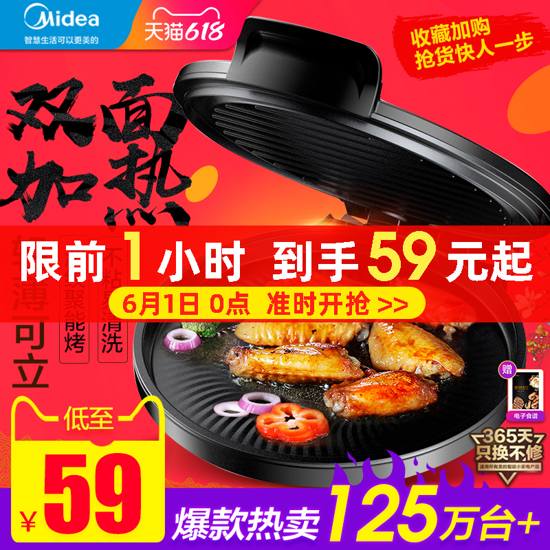 3美的电饼铛电饼档家用双面加热烙饼锅正品自动断电加大加深煎饼机