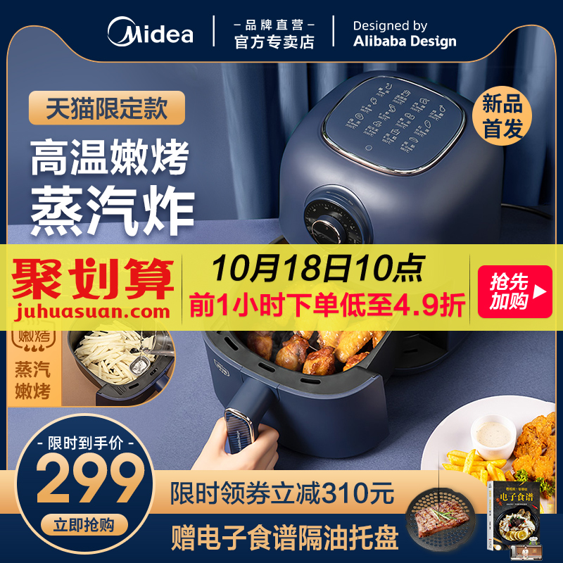 美的无油空气炸锅家用新款特价大容量全自动多功能电炸机薯条机