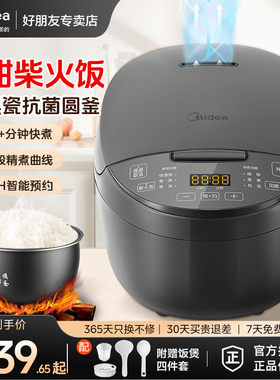 美的电饭煲家用3L电饭锅迷你小型1-2人4智能多功能压力锅烹饪机