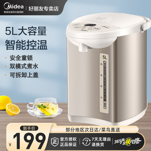美的电热水瓶家用智能烧水器恒温