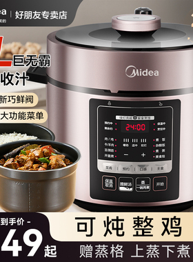 美的双胆电压力锅6L大容量