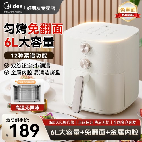 美的6L金属烤箱一体空气炸锅