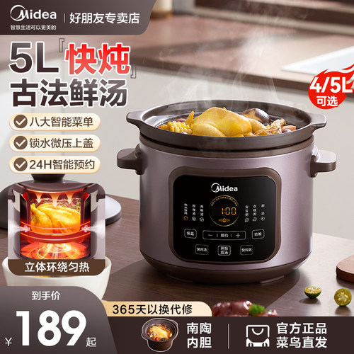 美的电炖锅家用紫砂大容量炖盅