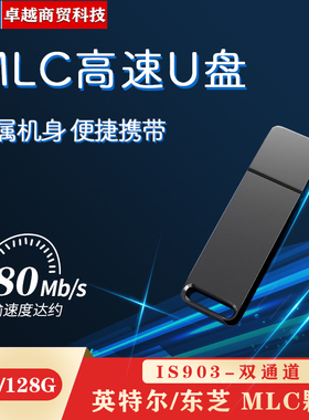 DIY银灿IS903超高速金属优盘可量产CD-ROM启动盘MLC芯片企业级U盘