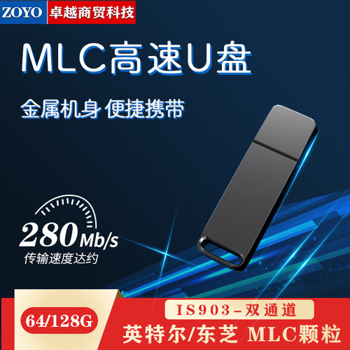 DIY银灿IS903超高速金属优盘可量产CD-ROM启动盘MLC芯片企业级U盘