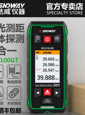 深达威激光测距仪墙体探测仪