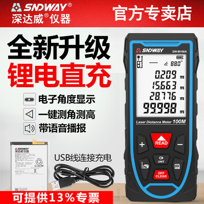 深达威雷射测距仪高精度测距仪 室内设计电子尺 可携式激光尺量房