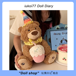 生日小熊会唱生日歌的跳舞蛋糕小熊安抚玩偶会说话录音公仔礼物女