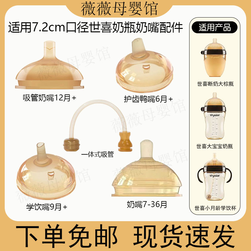奶瓶奶嘴防喷护齿奶嘴