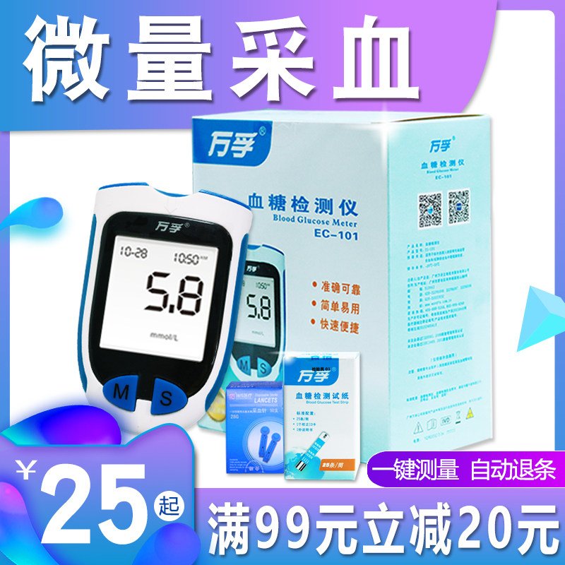 万孚血糖测试仪家用全自动安稳免调码100片血糖仪试纸精准测血糖|ruв категории ОТК лекарств/медицинское оборудование/МФПР товаров, медицинское оборудование, уровень глюкозы в крови товаров - от Buy2taobao.com для оказания профессиональной услуги покупки агента Taobao