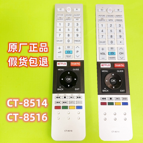 适用于原装遥控器CT-8541/8543/8514/CT-8516东芝 LED 电视英文版