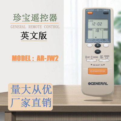 适用于富士通 珍宝 冷气机 AR-JW2 AR-JW33 AR-JW19 JW27遥控器