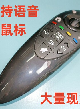 适用于LG动感智能3D语音电视遥控器AN-MR500G鼠标英文外贸出口
