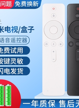 适用于mi小米盒子4四代蓝牙语音遥控器MDZ-21-AA黑色白色遥控板