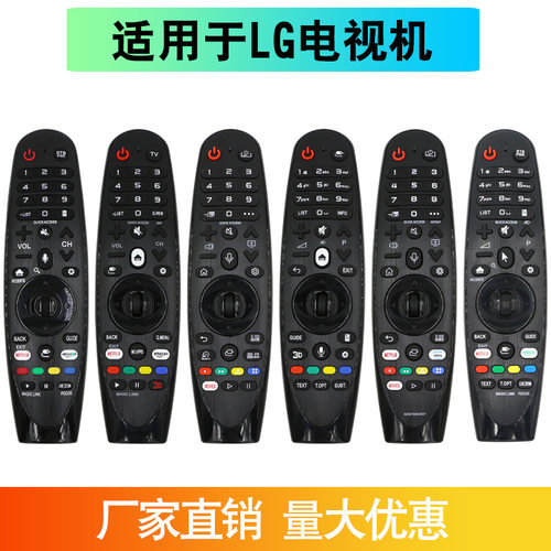 适用LG电视遥控器红外 AN-MR600 MR650A MR18BA 19BA
