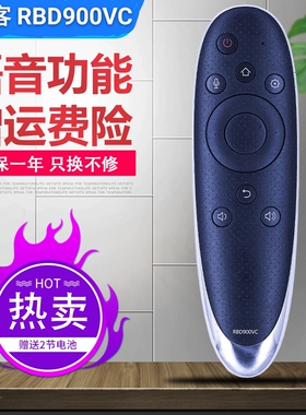 适用于长虹启客CHIQ智能电视RBD900VC 55Q2EU 65Q2EU语音遥控器