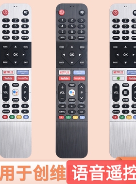 适用LED创维松下东芝539C-268935-W000 539C-268920-W语音遥控器