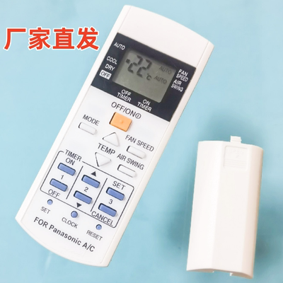 英文乐信空调A75C3297 2817 2825 2841 2925 3623 3625松下遥控器